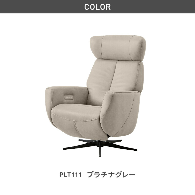 楽天市場】RELAXFORM パーソナルチェア 電動リクライニング メンテ