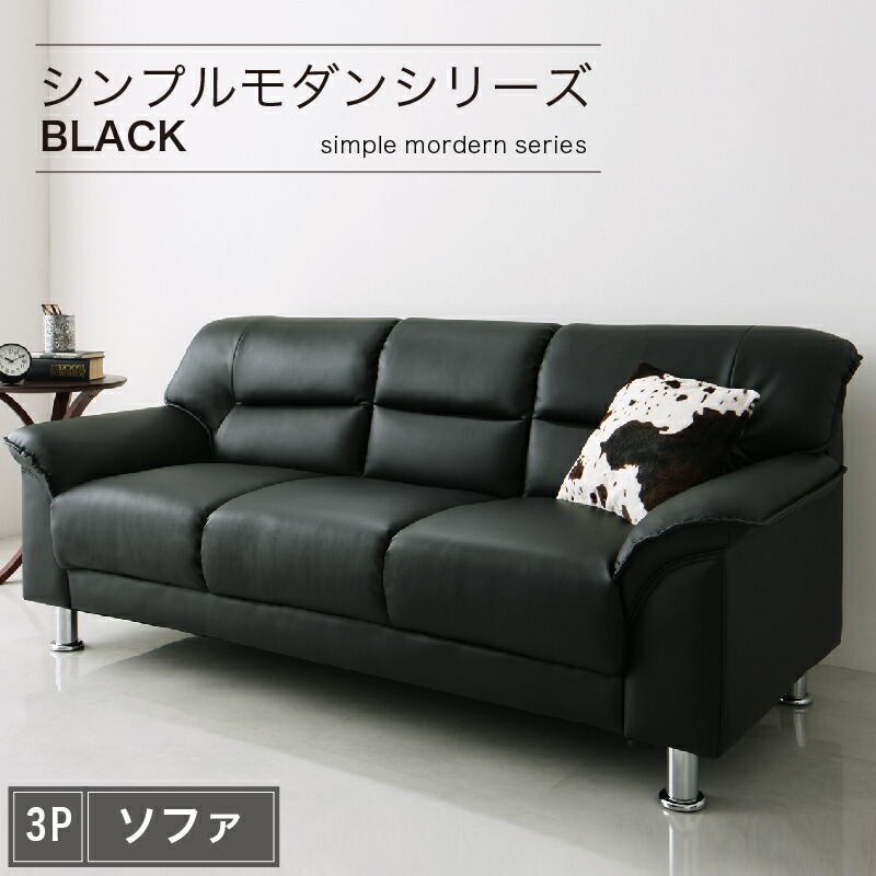 楽天市場】シンプル モダン ブラック 黒 ソファー ソファ ローソファー