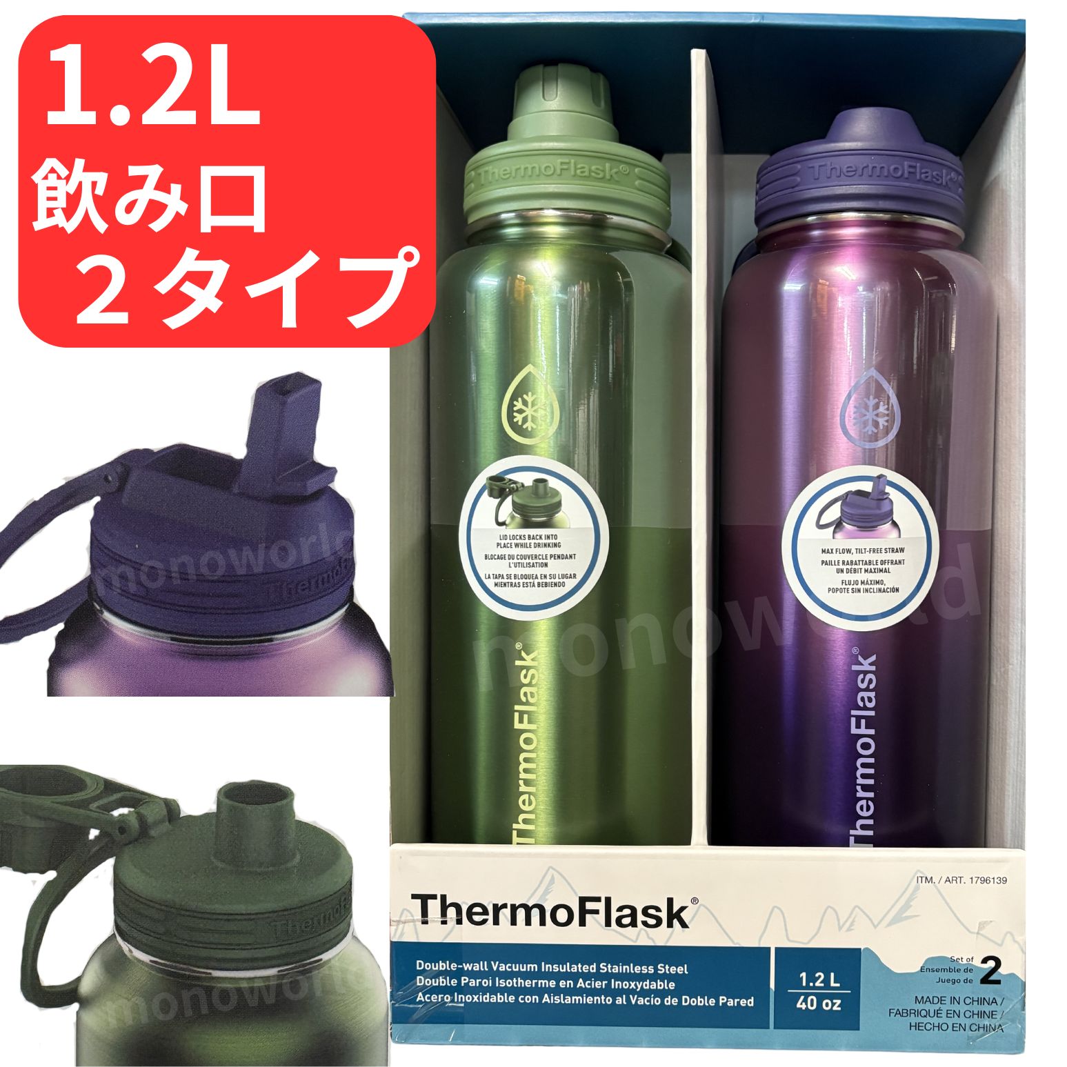 サーモ フラスク 水筒 2本」の人気商品一覧 | 安い商品を通販サイト