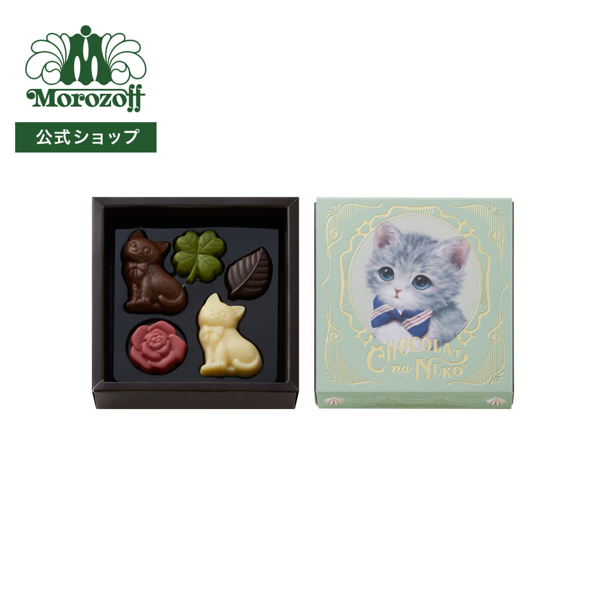 楽天市場】モロゾフ ショコラな猫 陽気なノア 19g（5個）入期間限定