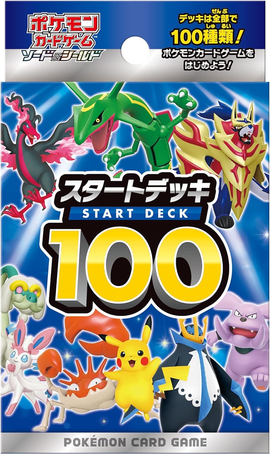 楽天市場】ポケモンカードゲーム ソード＆シールド スタートデッキ100