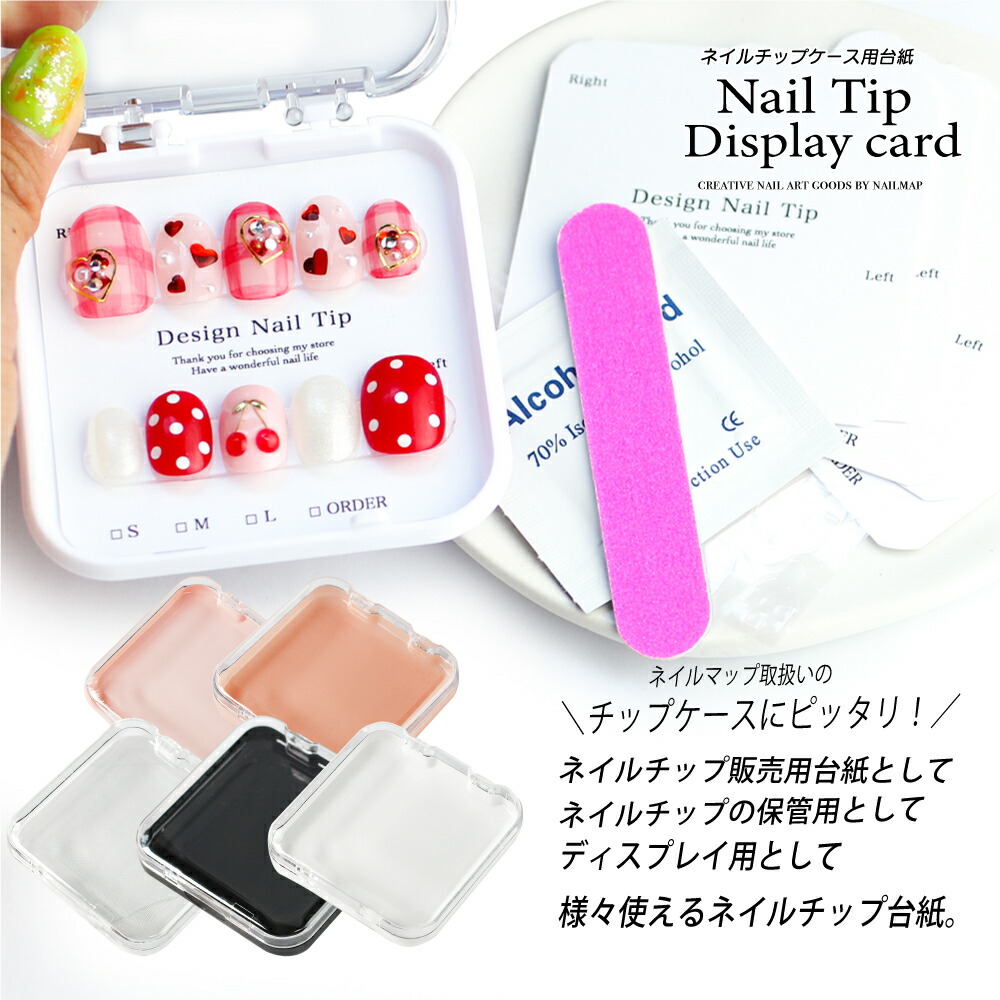 楽天市場】ネイル 【 チップケース台紙 Normalスクエア 】 スクエア