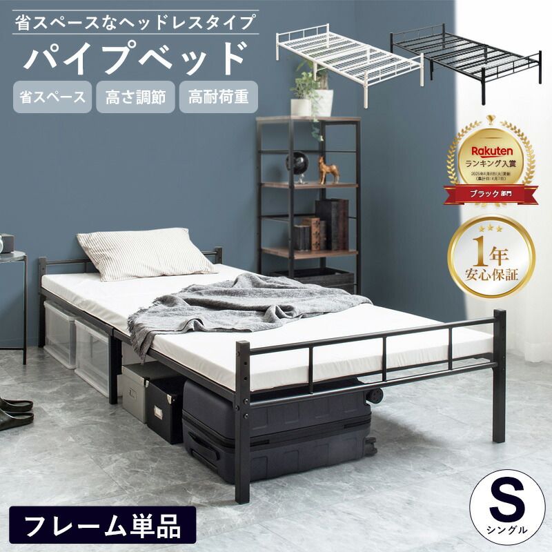 楽天市場】パイプベッド（高さ（cm）40 ～ 49.9）の通販
