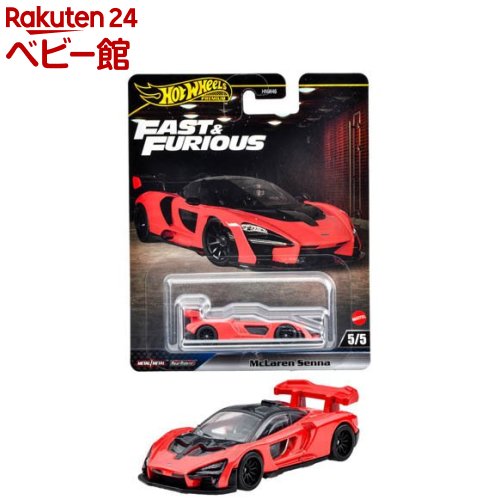 楽天市場】ホットウィール ワイルド・スピード マクラーレン セナ