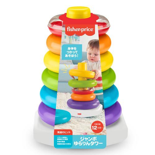 楽天市場】フィッシャープライス ジャンボ ゆらりんタワー GJW15(1個