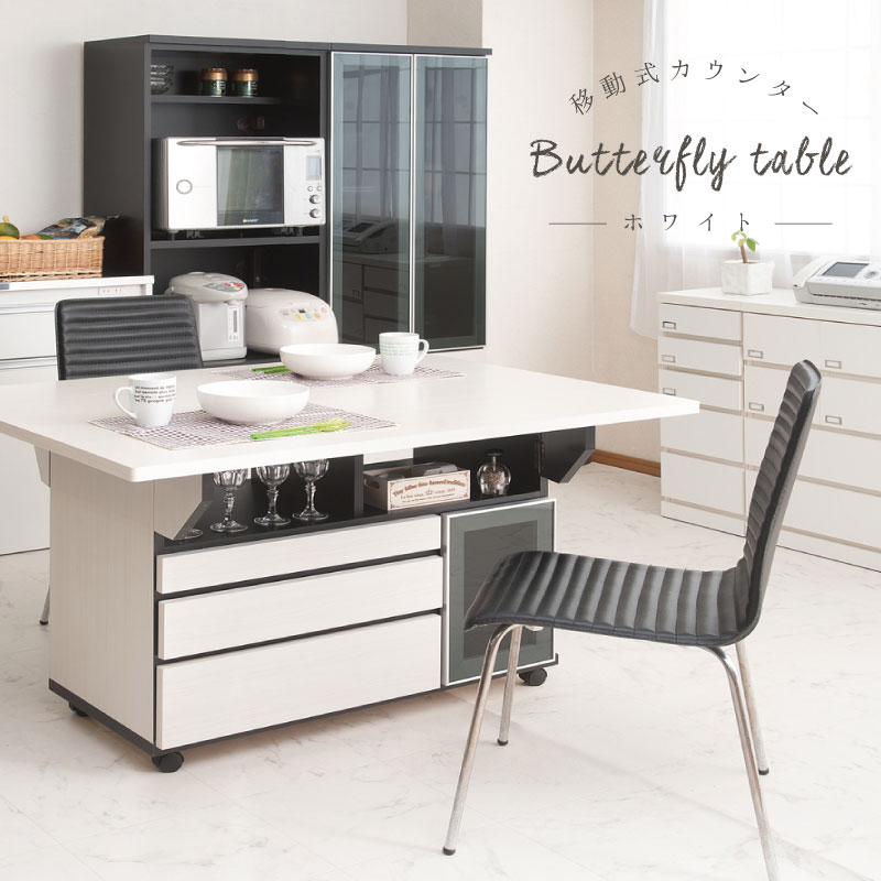 楽天市場】SUCCESS バタフライカウンター 幅119.5cm ホワイト
