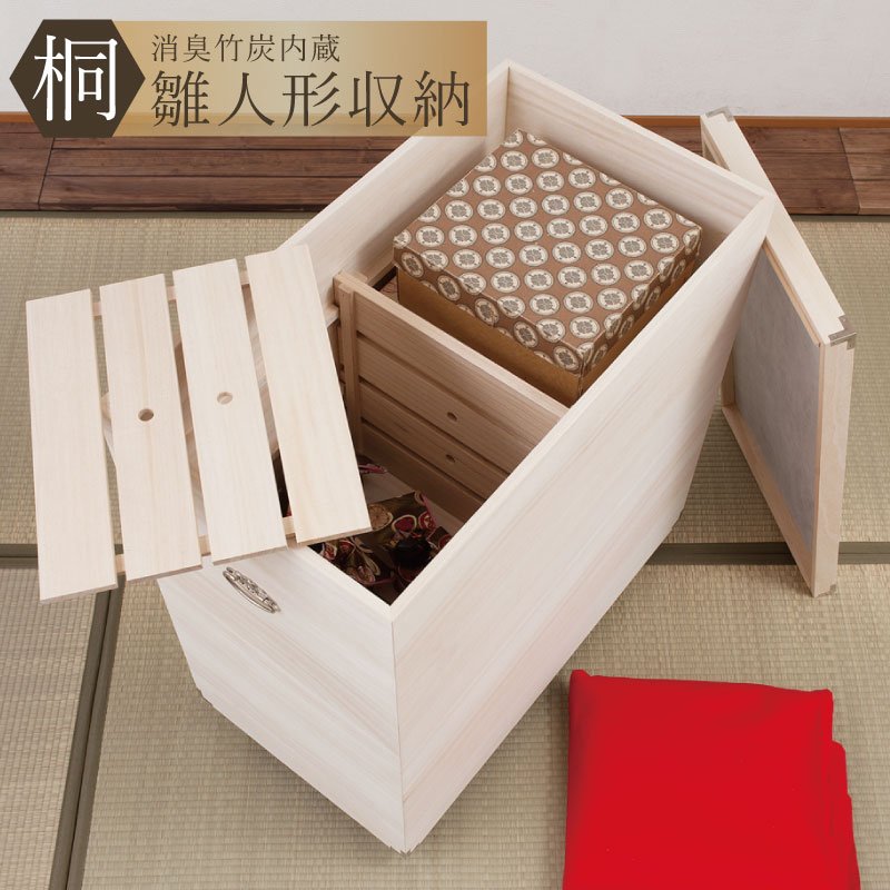 楽天市場】【YAWARAGI】和らぎシリーズ 総桐雛人形収納ケース 九番 京