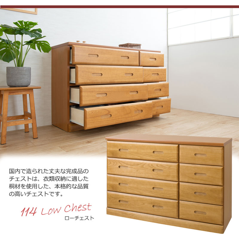 楽天市場】【MERCI】収納タンス スライドレール付き 大川家具 完成品