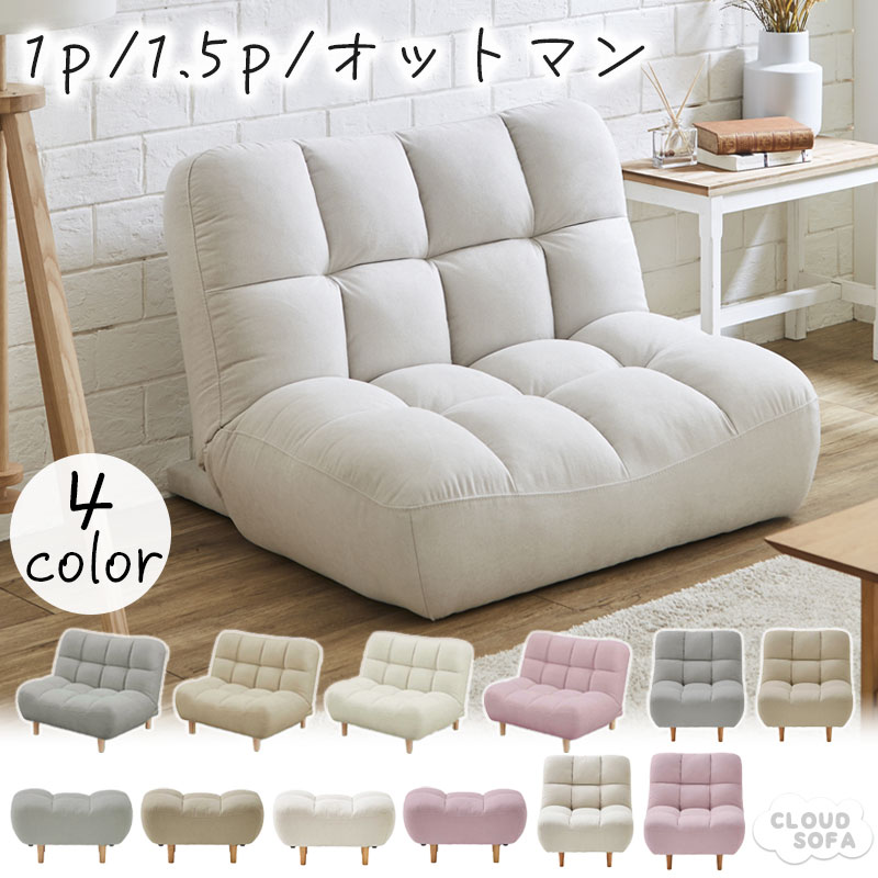 楽天市場】smoo ソファ moaninの通販