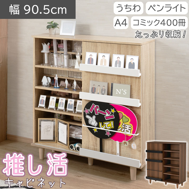 楽天市場】推し活うちわやチェキが飾れる片面スライド扉付！推し活