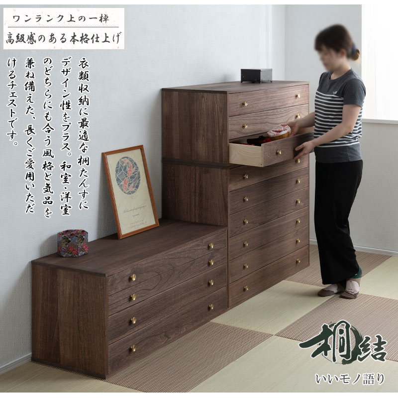 楽天市場】【桐結】MUSUBI 総桐チェスト 6段 幅100 奥行44 高さ89 cm