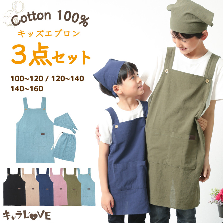 楽天市場】＼200円OFFクーポン対象／ エプロン 子供 かぶるだけ キッズ