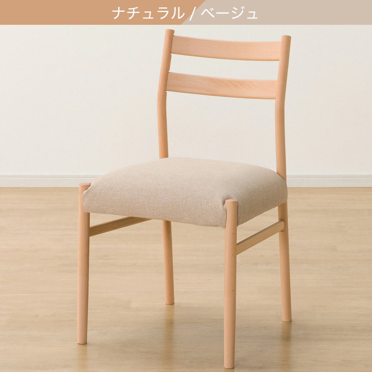 楽天市場】傷・汚れに強いファブリック ダイニングチェア(N