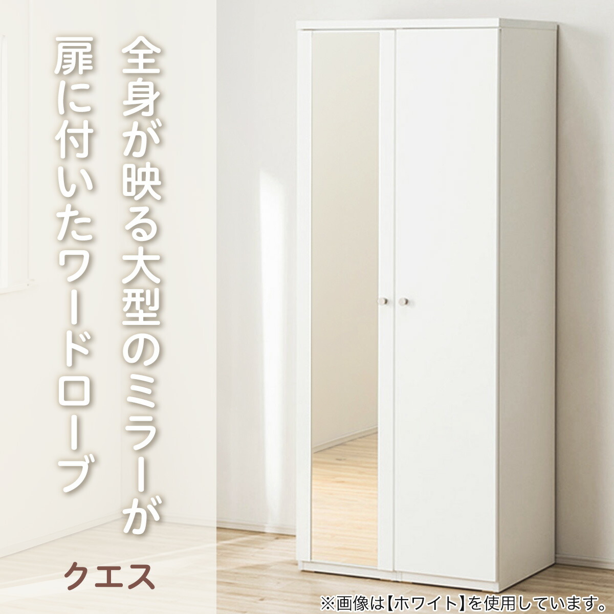 楽天市場】ワードローブ(クエスT WR) ニトリ 【配送員設置商品