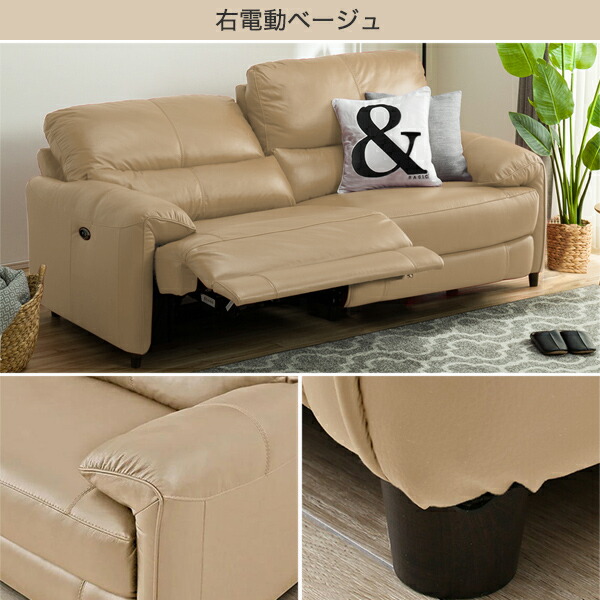 楽天市場】3人用電動リクライニングソファ (ジャファー NV) ニトリ