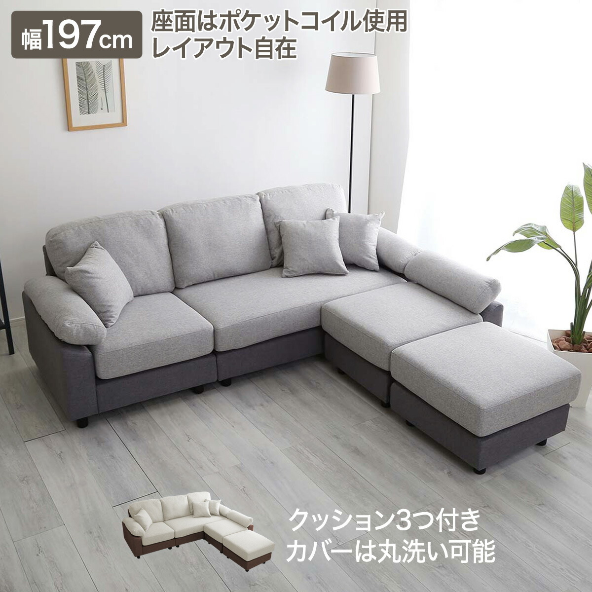 楽天市場】[幅202cm] 布張りツートン5人掛けコーナーカウチソファ (CGY