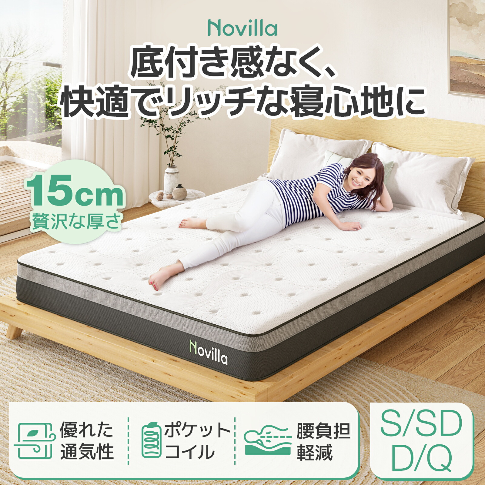 楽天市場】【P5倍+10%offクーポン】Novilla ポケットコイルマットレス