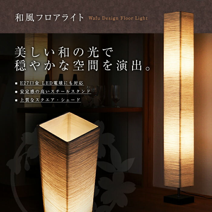 楽天市場】スタンドライト フロアライト フロアスタンドライト