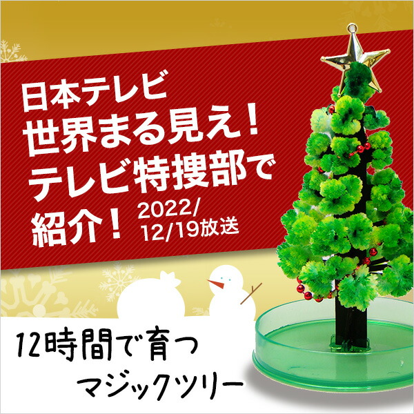 楽天市場】【メール便】 クリスマス ツリー 卓上 ミニ マジックツリー