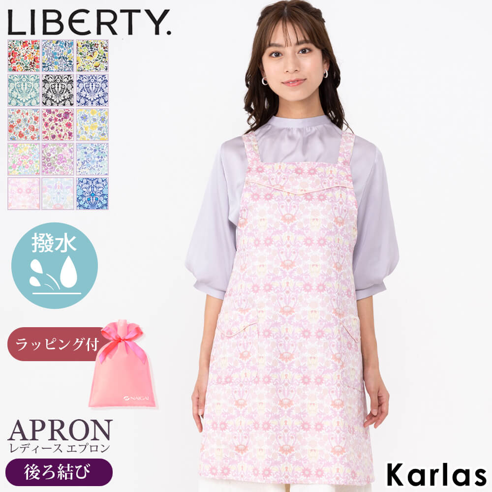 楽天市場】LIBERTY リバティ エプロン レディース 後ろ結び 撥水加工