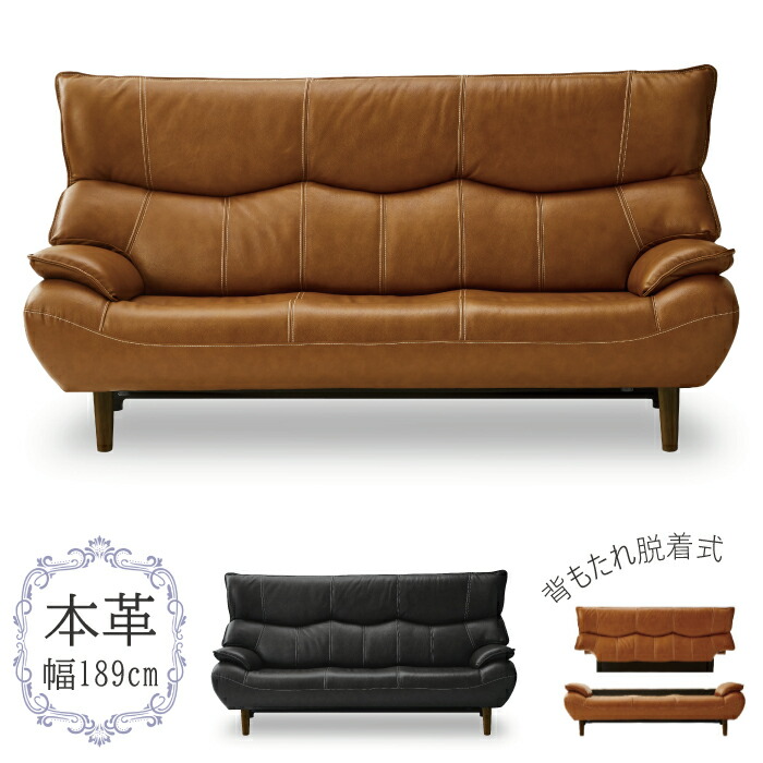 楽天市場】ハイバックソファ 3人掛け 本革 ソファー 幅189cm 3人掛け