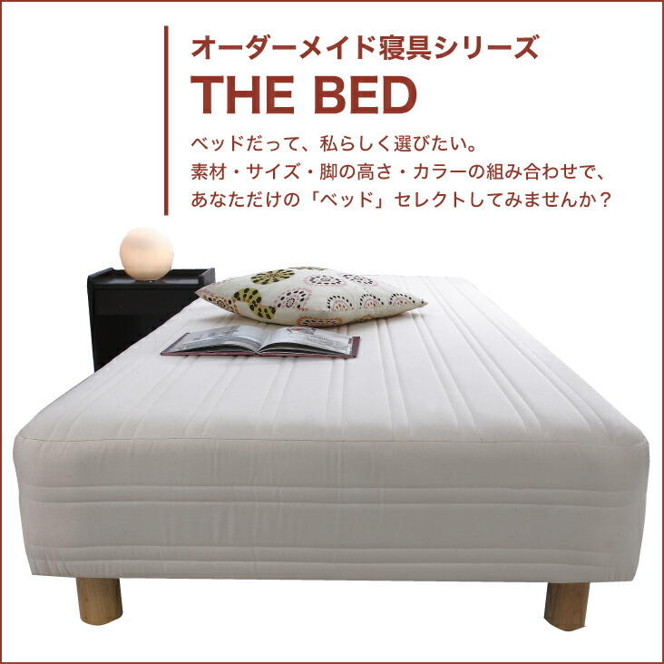 楽天市場】THE BED (ザ・ベッド) シングル 97×195 cm マットレス