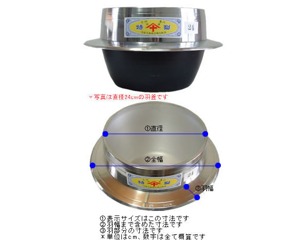 楽天市場】羽釜26cm(2.3升) 木蓋28cm付き アルミ製 : オアシスプラス