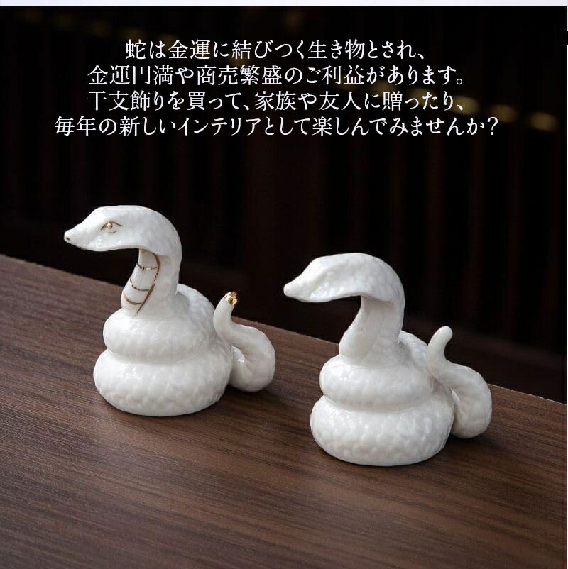 楽天市場】干支 巳 置物 へび 2025年 白蛇 縁起物 ヘビ 蛇 置物玄関