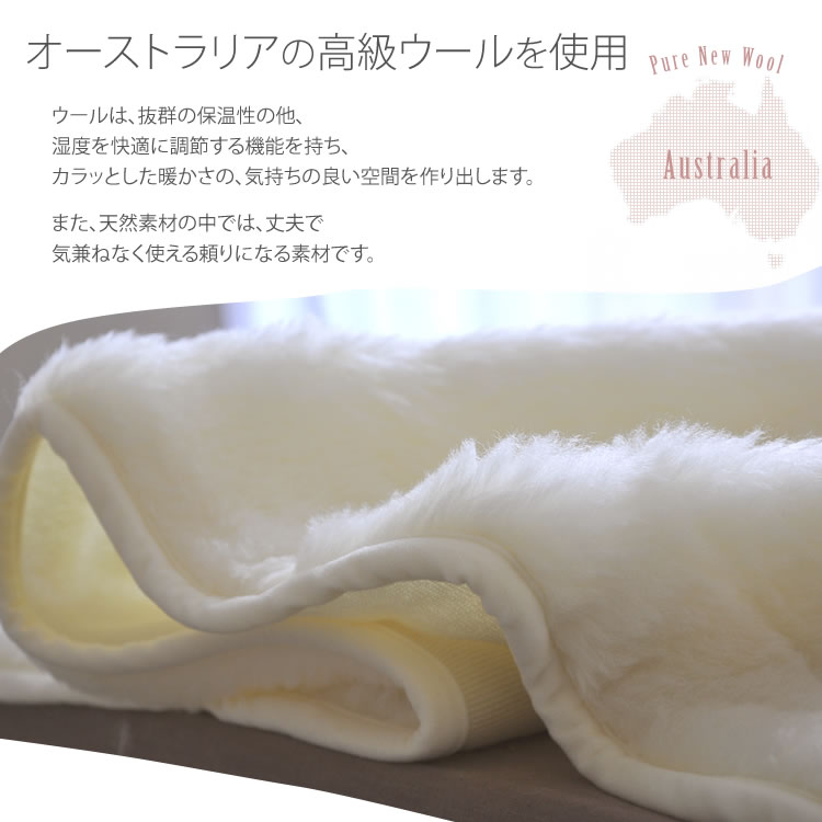楽天市場】最高級オーストラリア産ウール100%使用 ウールボア 敷き