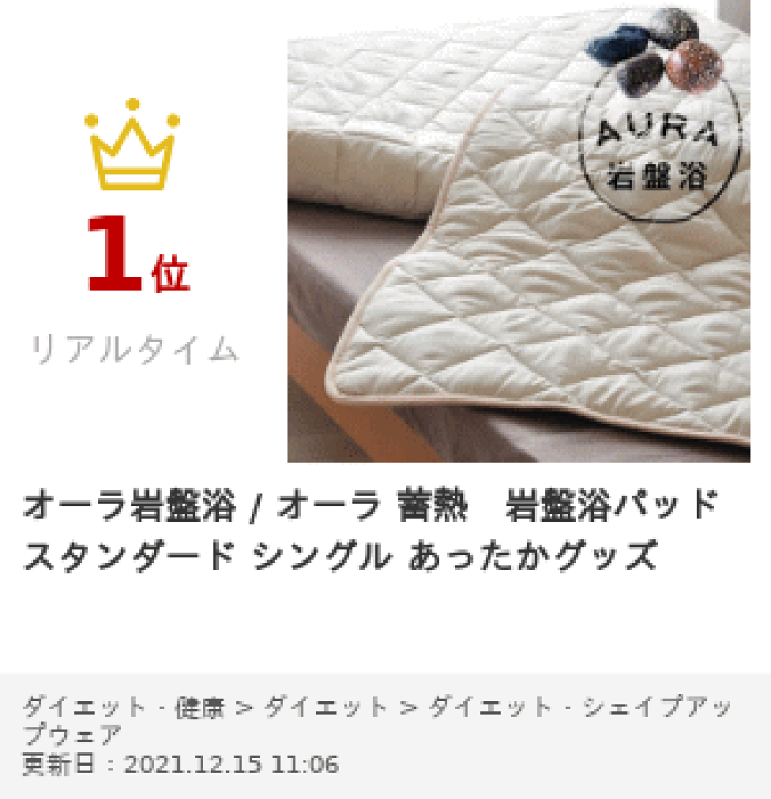 楽天市場】オーラ岩盤浴 / オーラ 蓄熱 岩盤浴パッド スタンダード 春