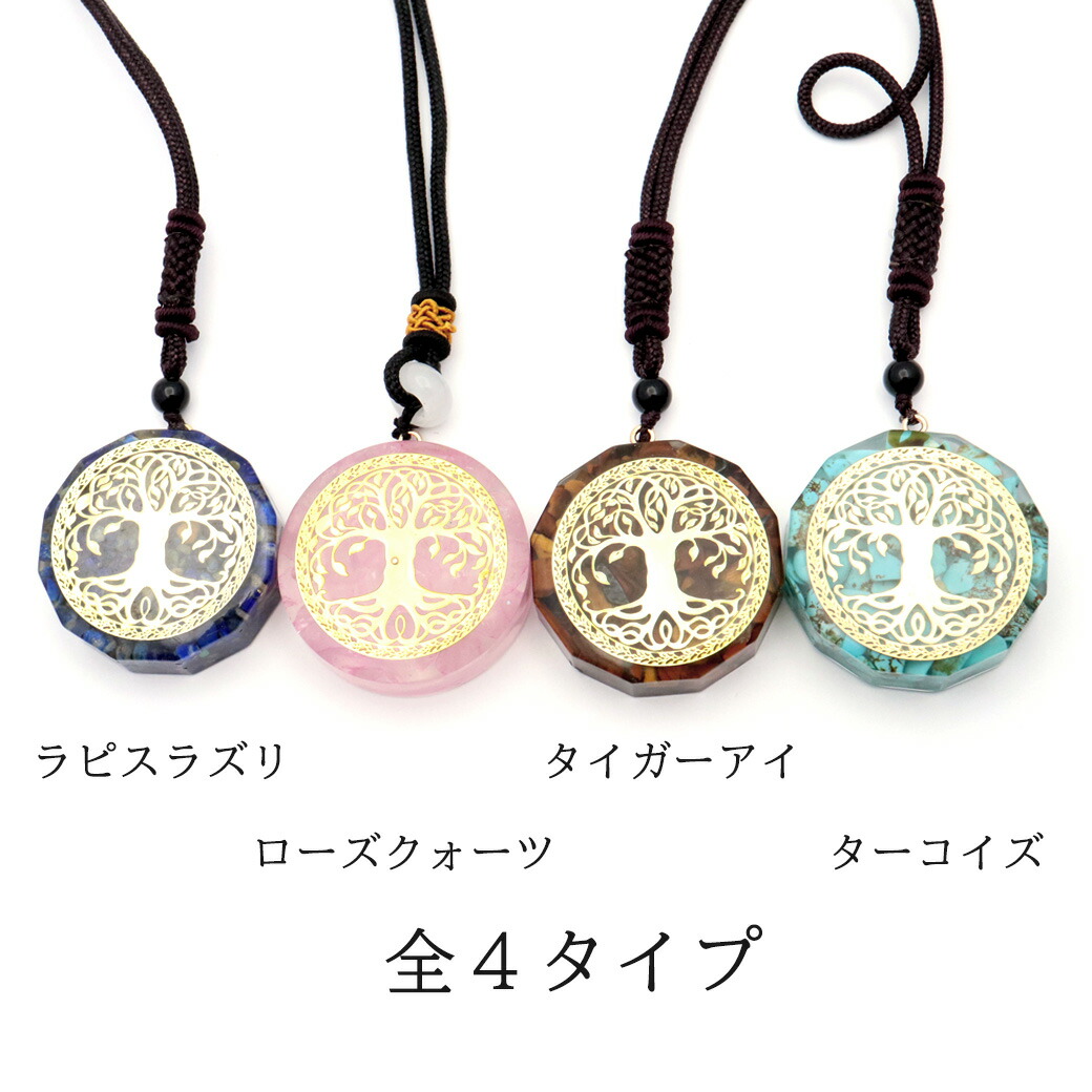 楽天市場】オルゴナイト ペンダント ツリーオブライフ 生命の樹 幸運