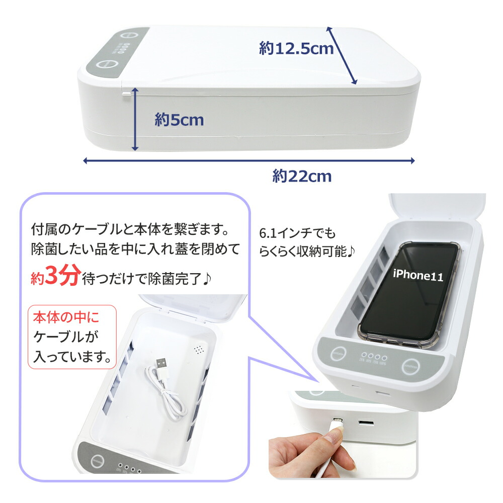 楽天市場】【即納】スマホ除菌器 スマホ 除菌ボックス 除菌ケース