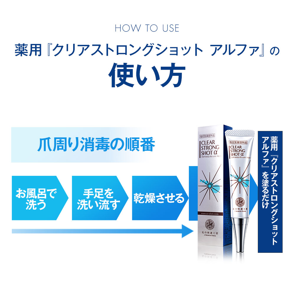 楽天市場】【公式】☆特別セット『クリアストロングショット アルファ