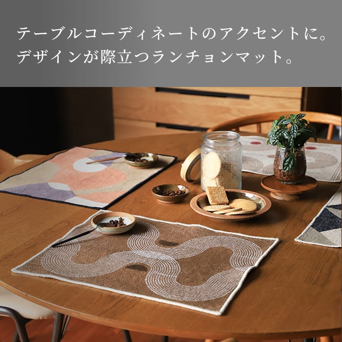 楽天市場】【公式】アデペシュ モンシュマン ランチョンマット