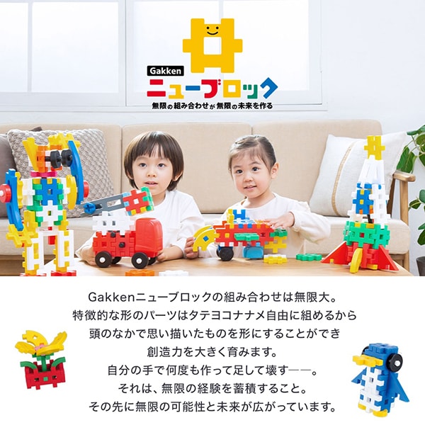 楽天市場】学研ステイフル Gakkenニューブロック たっぷりバラエティ