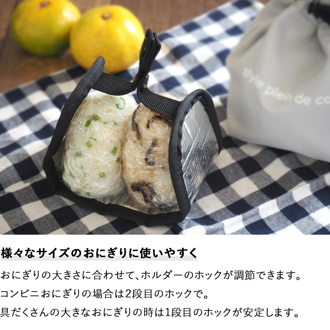 楽天市場】おにぎりポーチ おにぎりケース おにぎり 巾着 弁当箱/弁当