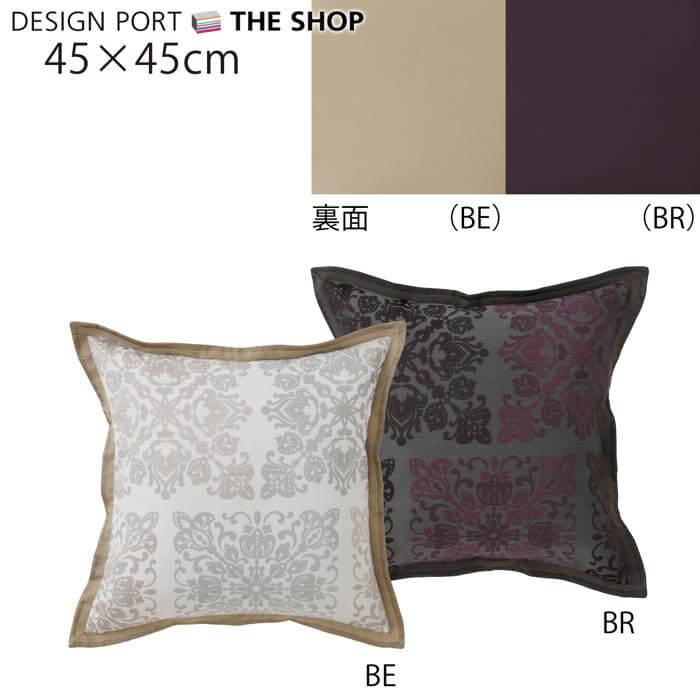 楽天市場】背当クッションカバー おしゃれ フレームジオメトリ 45×45cm