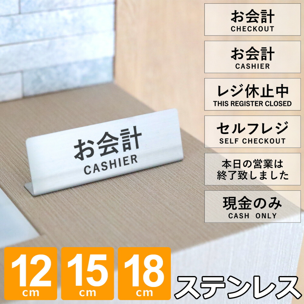 楽天市場】【レビュー特典】 卓上 サインプレート 受付 案内 表示板