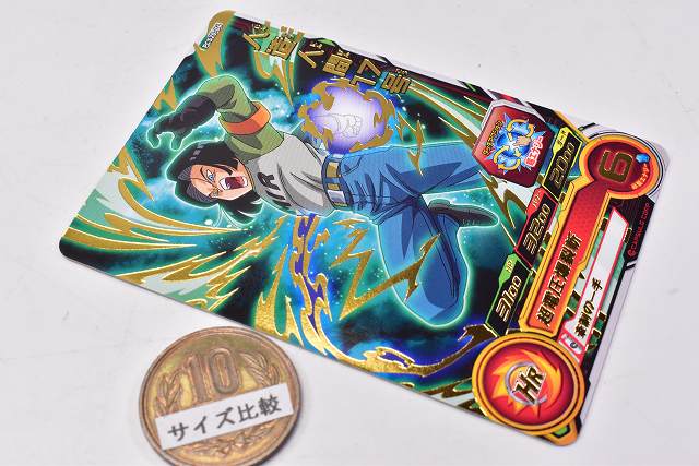 楽天市場】スーパードラゴンボールヒーローズカードグミ20 [4.PCS20-04