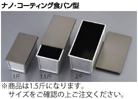 食パン型」の人気商品一覧 | 安い商品を通販サイトから探す - 価格.com