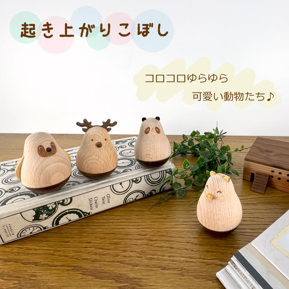 楽天市場】木製 置物 起き上がりこぼし アニマル [ 4個セット ] 北欧