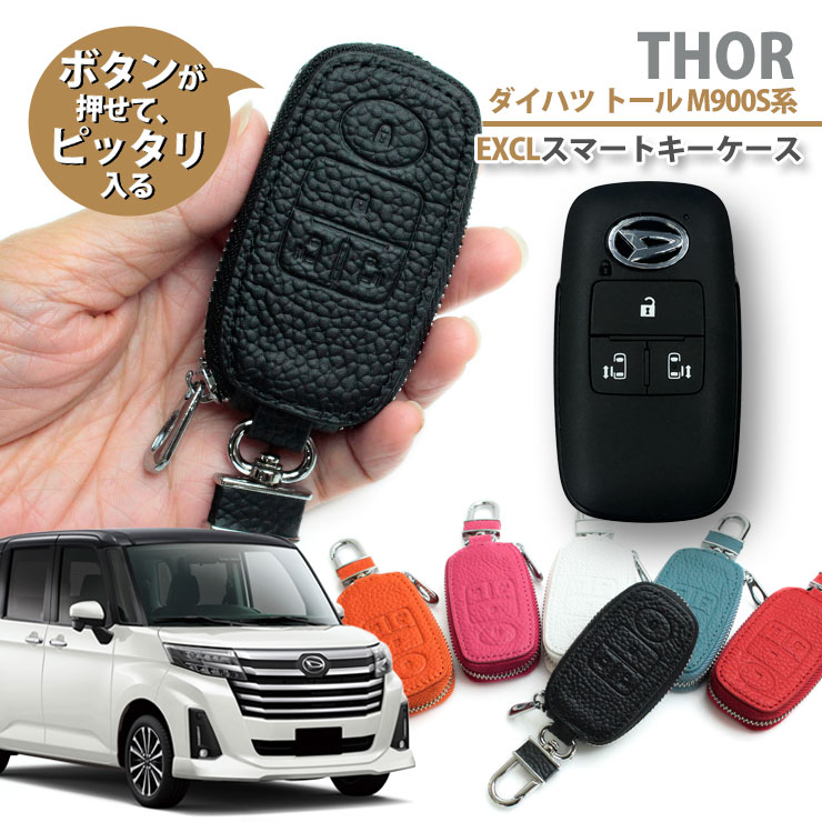 楽天市場】ダイハツ M900S / M910S トール（H28.11〜）用 本革 レザー