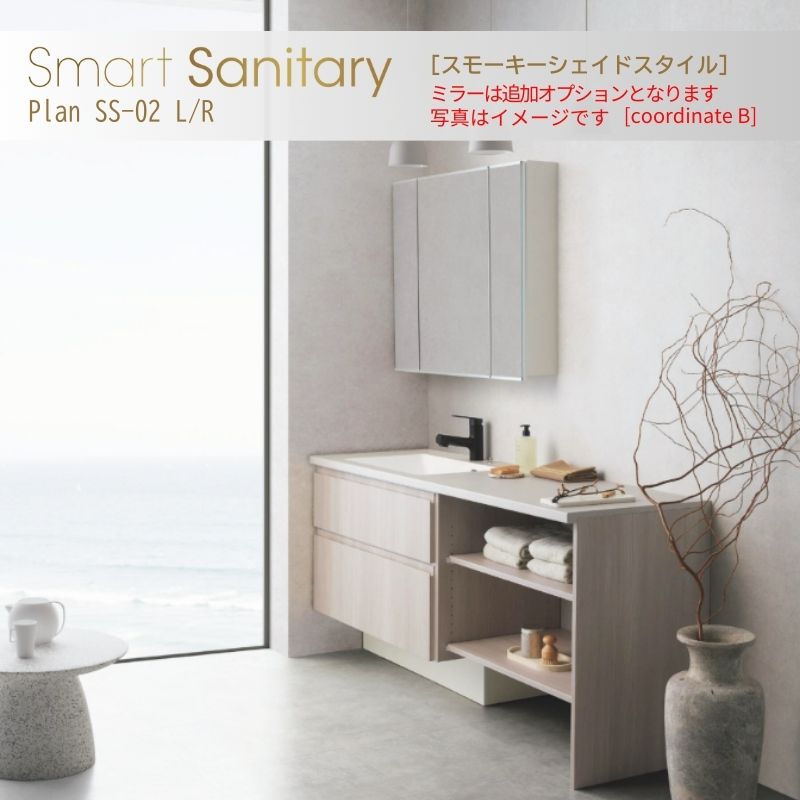 楽天市場】洗面化粧台 スマートサニタリー Plan SS-02L/R W1680×D530