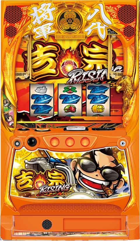 楽天市場】吉宗 スロット 実機の通販