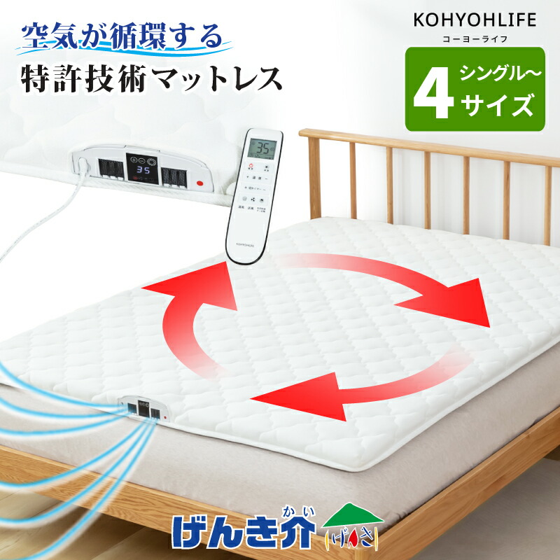 楽天市場】【ポイント10倍！】空気循環マットレス テコリア TECOREA