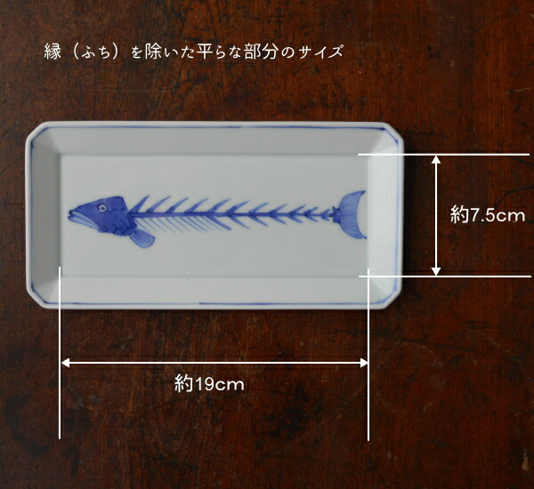 楽天市場】有田焼 染付魚(骨)長角皿(中)(焼皿) : 有田焼や心器