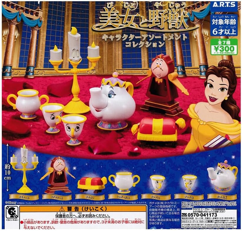 楽天市場】美女 と 野獣 フィギュアの通販