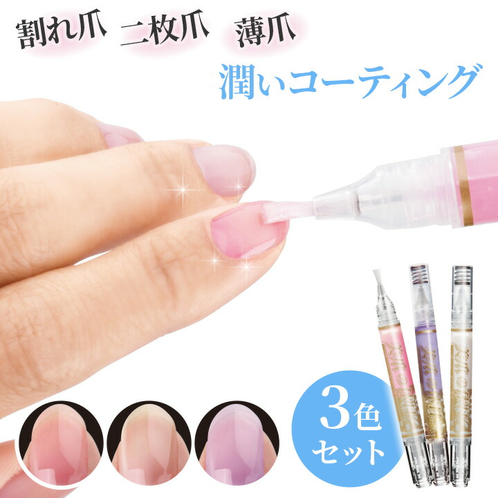 楽天市場】美爪の休日プレミアム 3色組 [Z0742] ビューティ コスメ