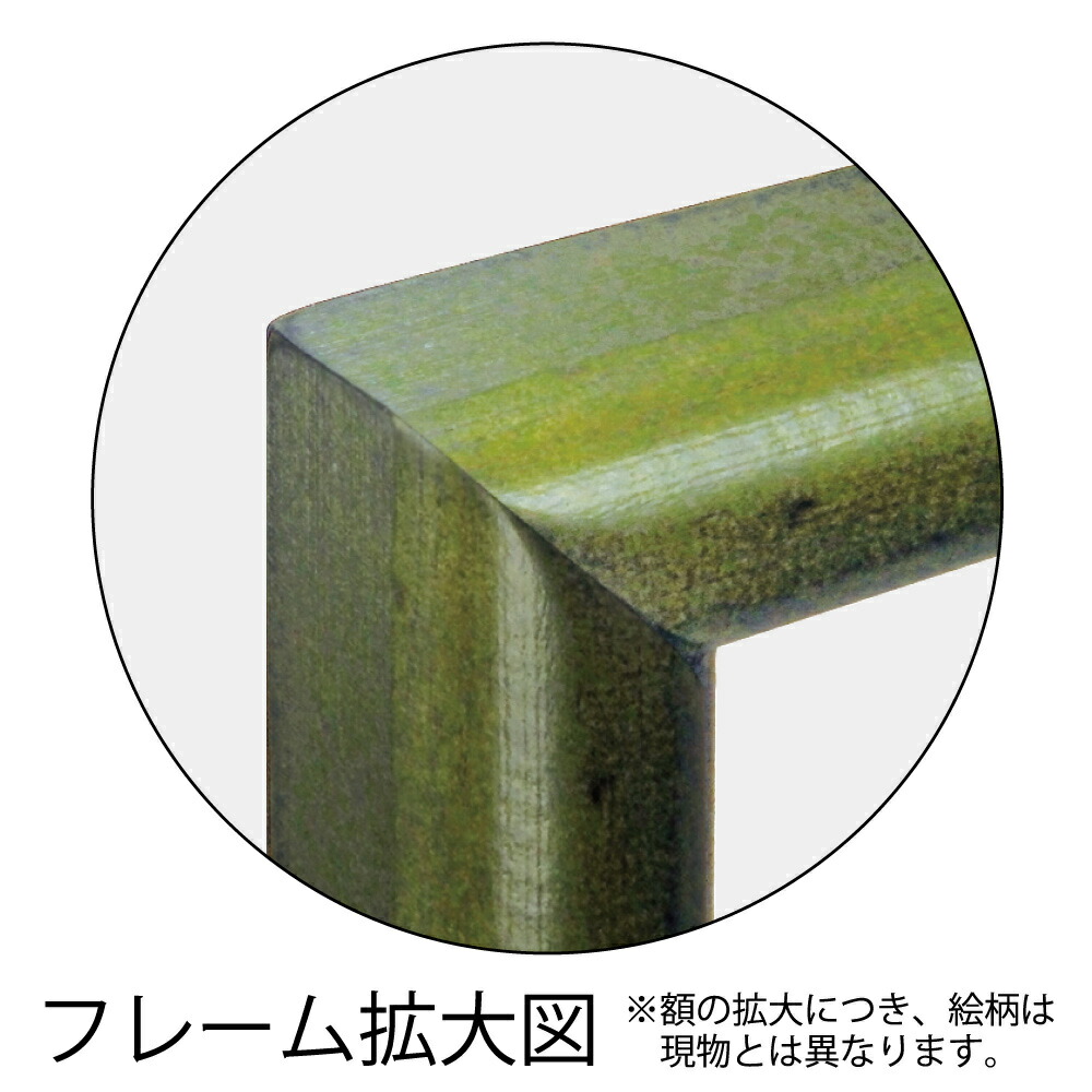 楽天市場】アートフレーム 照沼 光治「峰響」 風景 自然 部屋に飾る絵