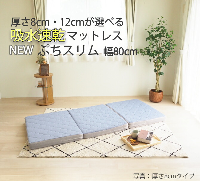 楽天市場】マットレス セミシングル 三つ折り 折りたたみ 高反発